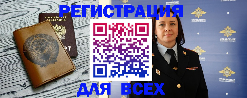 прописка штамп в Нурлате