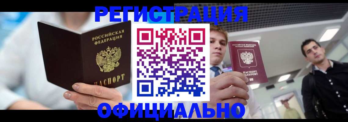 временная прописка в Нурлате