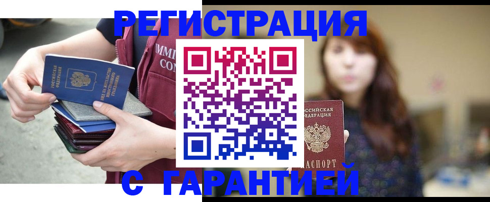 прописка для военкомата в Нурлате